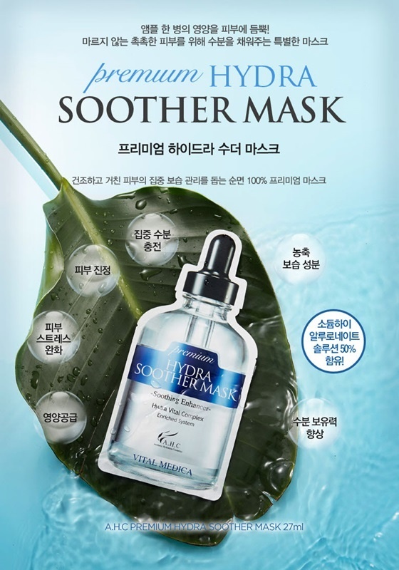 ahc vital medica hydra soother mask individual pack