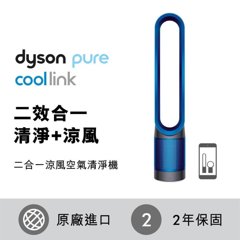 DYSON TP03(White/ Blue/ Black ) 2 Year local Dyson warranty Singapore