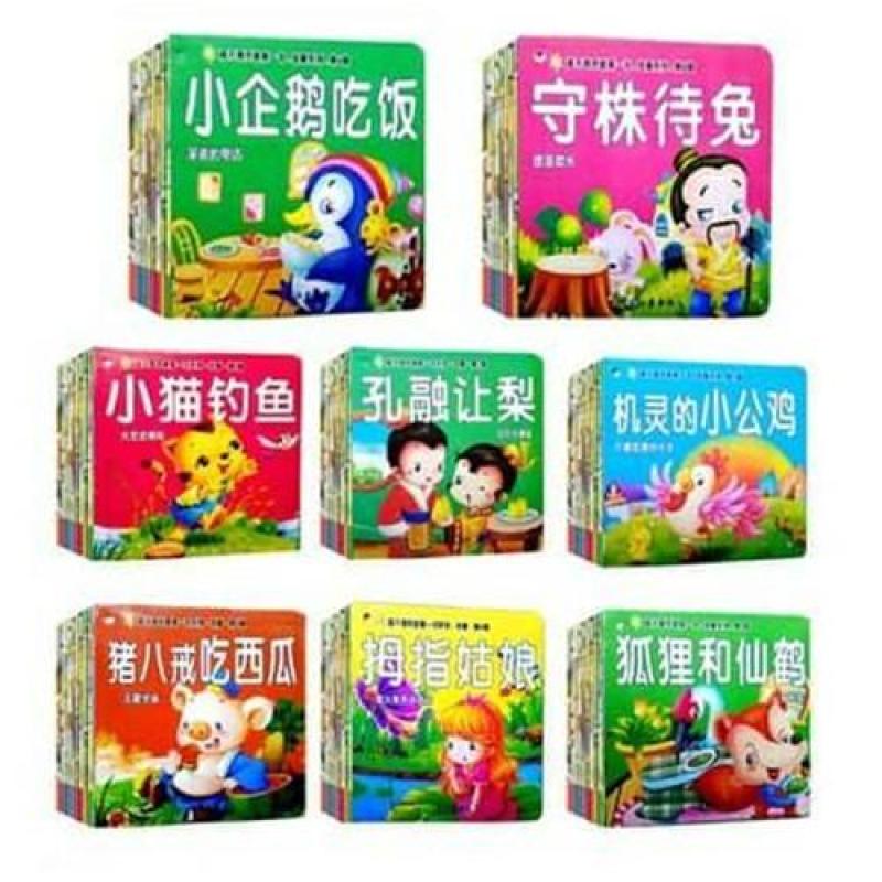 Bedtime story book (A full set of 80 books)