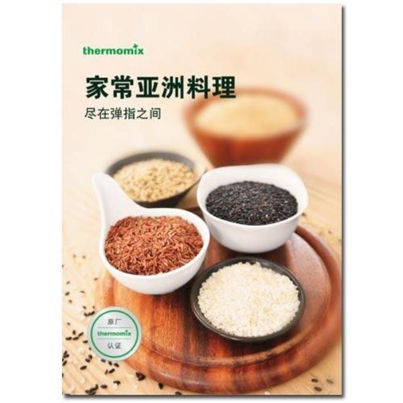 家常亚洲料理食谱 Daily Asian Cooking - Thermomix Cookbook (Chinese)