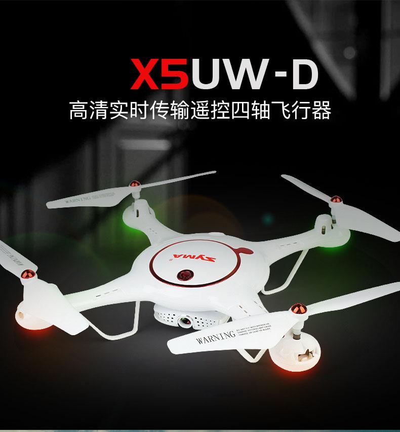 syma x5uw price