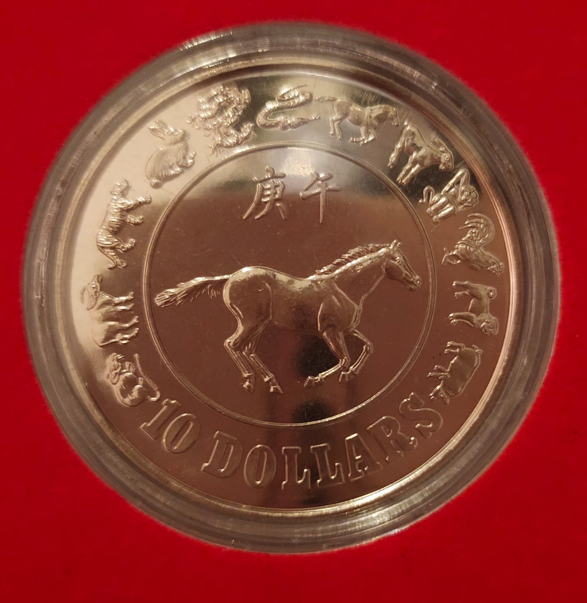 1981-1992 Singapore Mint First Series Zodiac Cupronickel Uncirculated Coin Set