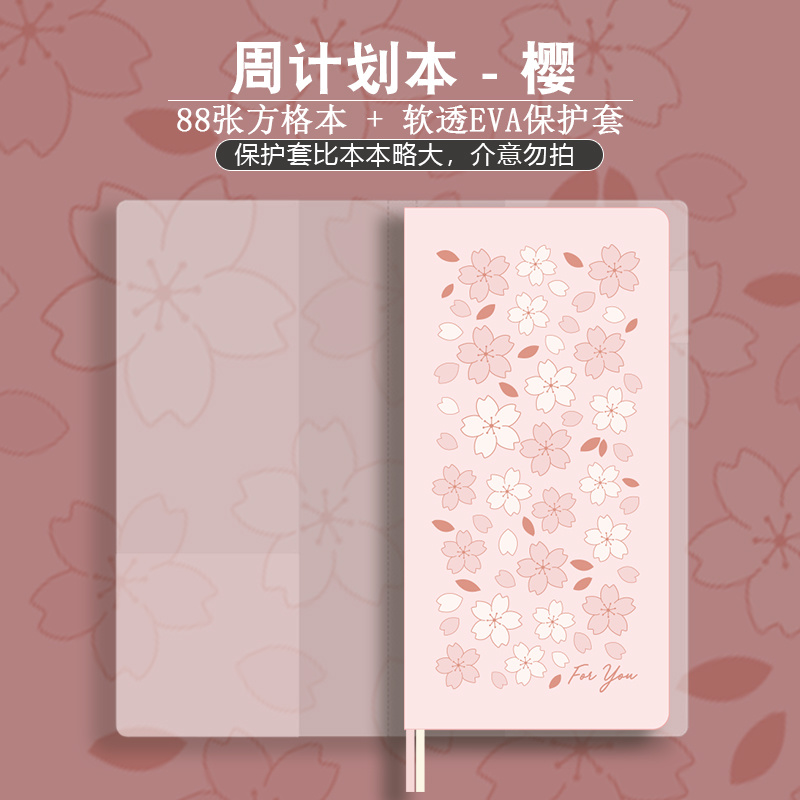 KINBOR Original A5 Cherry Blossom Travel Clock-in Stamp Boy Blank Inner Page Scenic Spot Card Book Self-Filled Weekly Plan-152c4c8b