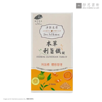 净斯本草 利旨纤锭30锭 Herbal Lizhixian Tablet