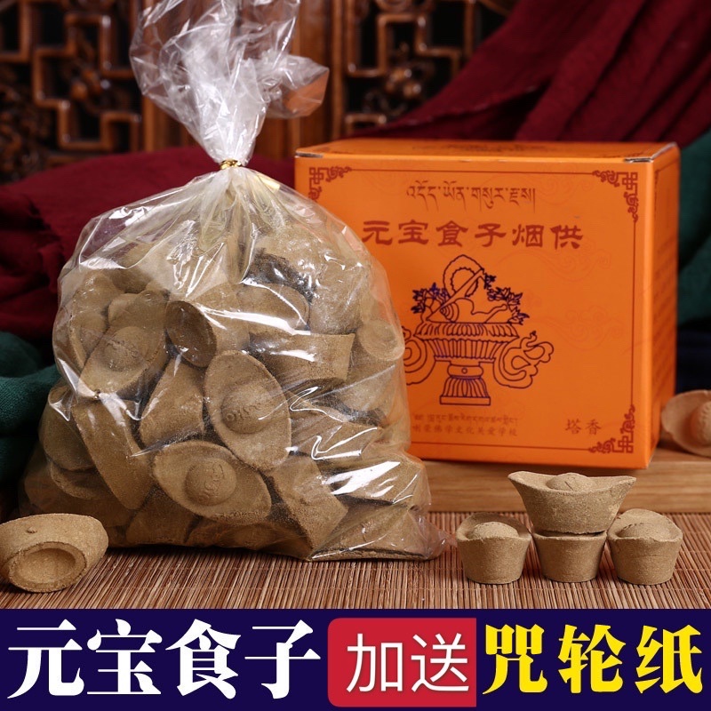 【SG Seller】【雨宝林】烟供食子 密宗供佛熏香108味藏药元宝食子礼佛藏香塔香带咒轮