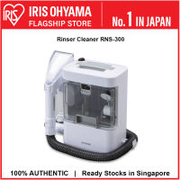 IRIS Ohyama Rinser Cleaner RNS-300 Carpet Cleaner Mattress Cleaner Sofa Cleaner