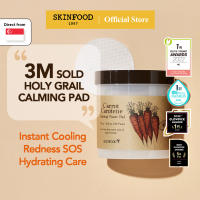 SKINFOOD Carrot Carotene Calming Water Pad 60pads