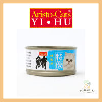 <BUNDLE OF 24> Aristo-Cats Premium Plus Japan Series