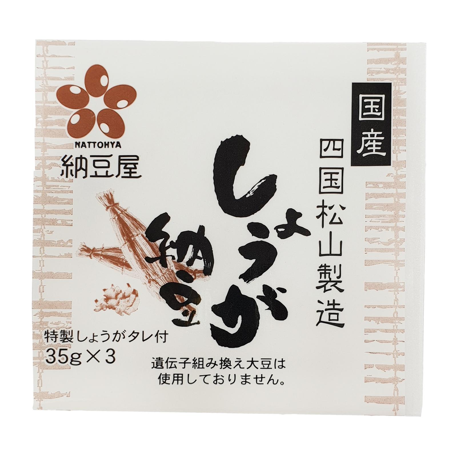 Nattoya Kokusan Shoga Natto 3pcs Frozen By Soon Seng Huat Lazada Singapore