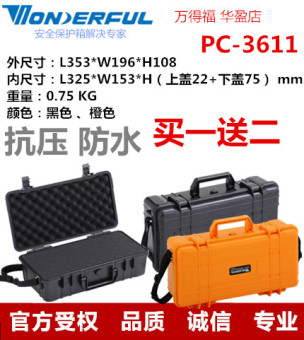 WONDERFUL PC-3611 Safety Box chu shi xiang Camera Dry Box Drying Protective Box Waterproof
