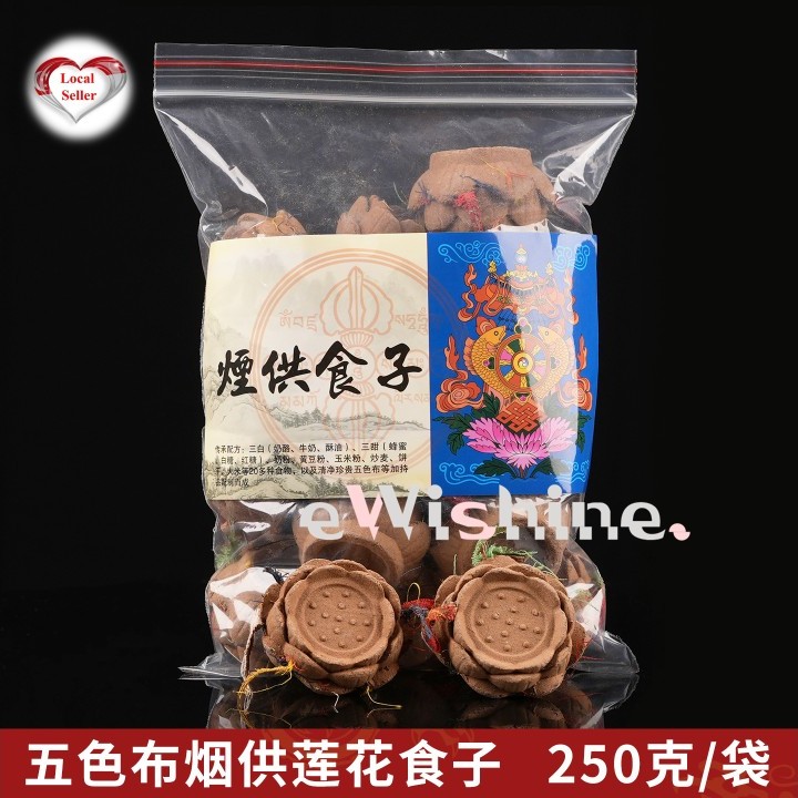 1 packet of either Lotus Shaped Smoke Food 烟供/ Grains 甘露 / Medicine 药供 Food Incense Smoke Offering