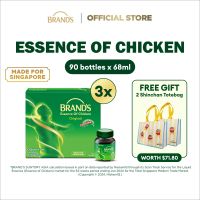 [Bundle of 3] BRANDS Essence of Chicken 68ml (30 btls/pack) - Restores Energy Clearer Mind Halal Fat Free