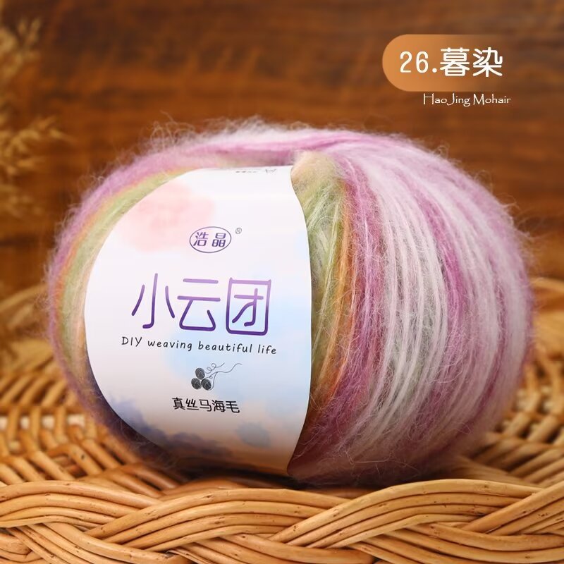 Small Cloud Group Silk Mohair Wool Section Dyed Gradient Color Mohair Fine Hand-Woven Shawl Sweater Thread