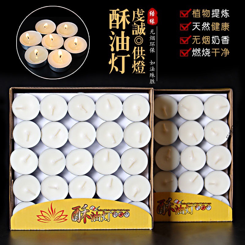 [Wholesale] 100PCS Ghee Candle 4/8 hours Candle Fragrant Smokeless Ghee Lamp Premium Tealight Candle Buddha Praying Candle