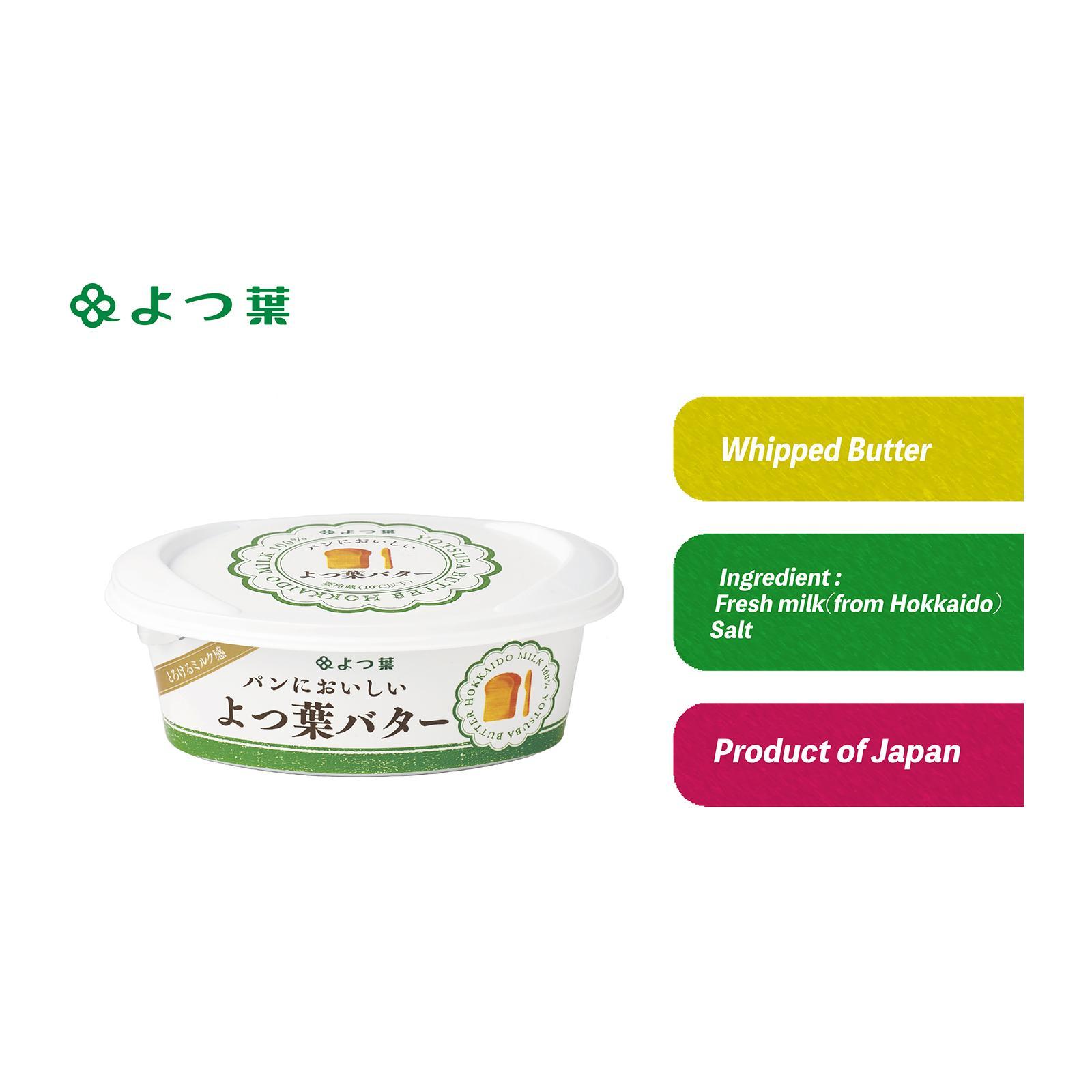 Yotsuba Enhance A Good Taste For Bread Butter Lazada Singapore