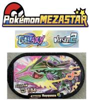 Pokemon Mezastar Galaxy Version 2 Authentic 6 Star for Sale