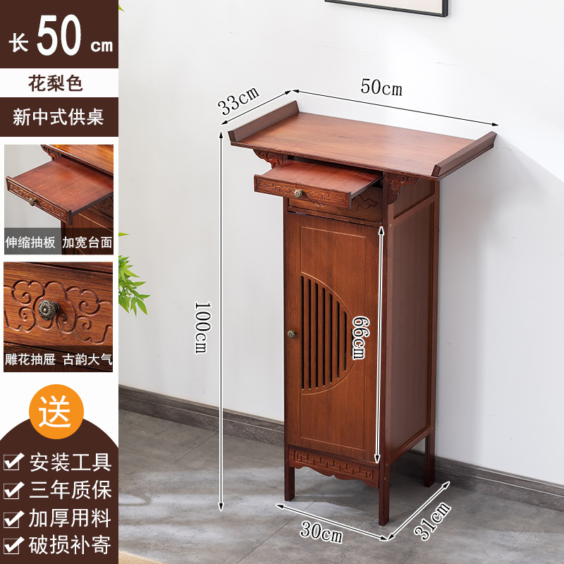Prayer Table Buddna Shrine Cabinet Altar Cabinet Buddha Altar Cabinet Shrine Cabinet Console Table Clear Texture and Strong Load Bearing 神台桌