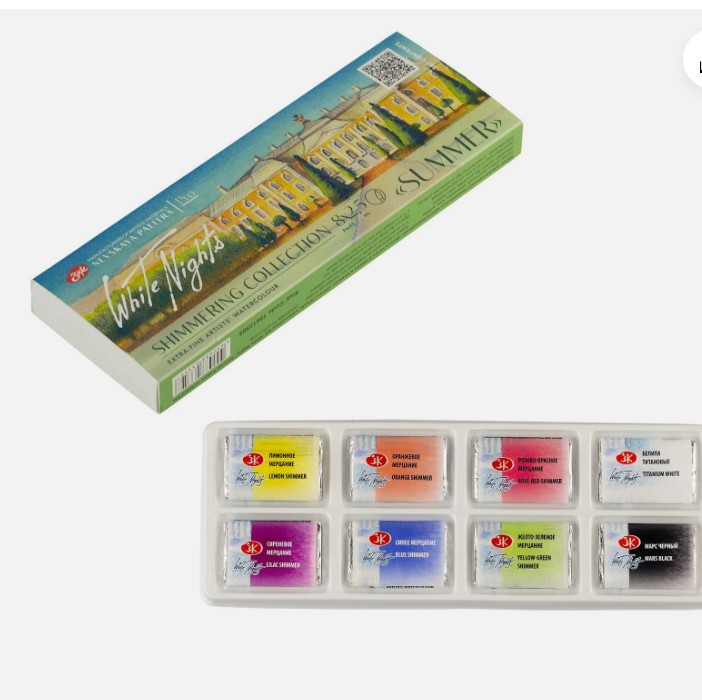 White Nights Extra Fine Artists Grade Professional Limited Edition Shimmering set of 8 artist inks and paints.