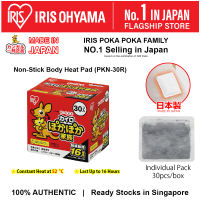 IRIS OHYAMA POKA-POKA Family New 30-Pack Non-Stick Heat Pad PKN-30R - Japan製 Cold/Heat Therapy for 16 Hrs