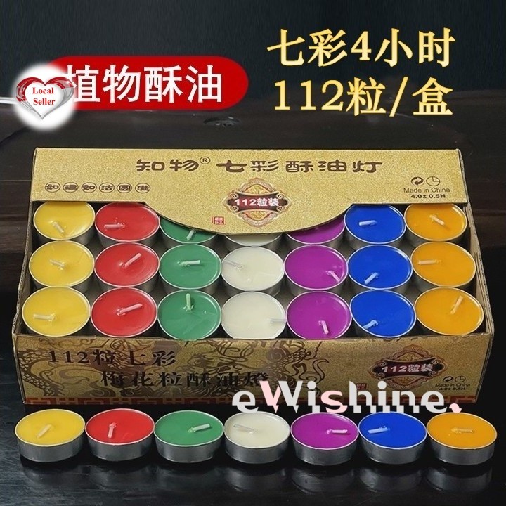 1 box of 4 hrs Natural 缘益坊 Smokeless Lamp Candles / Tea Light Candles with either 7 Colours or Rainbow for Selection