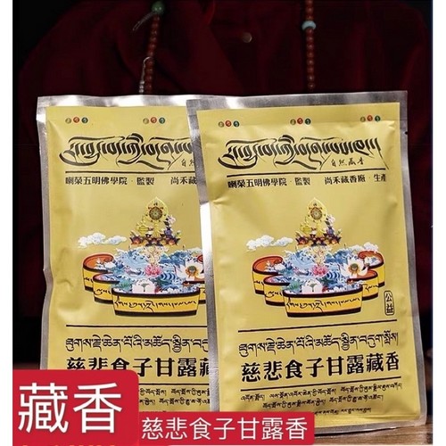 【SG Seller】【Yu Baolin】Tibetan Incense Powder Incense Powder Medicine for Food Incense Burner Incense Powder Removal Barrier Elimination Industry for Buddha Purification And Obscure Food Powder Smoke Powder For Powder