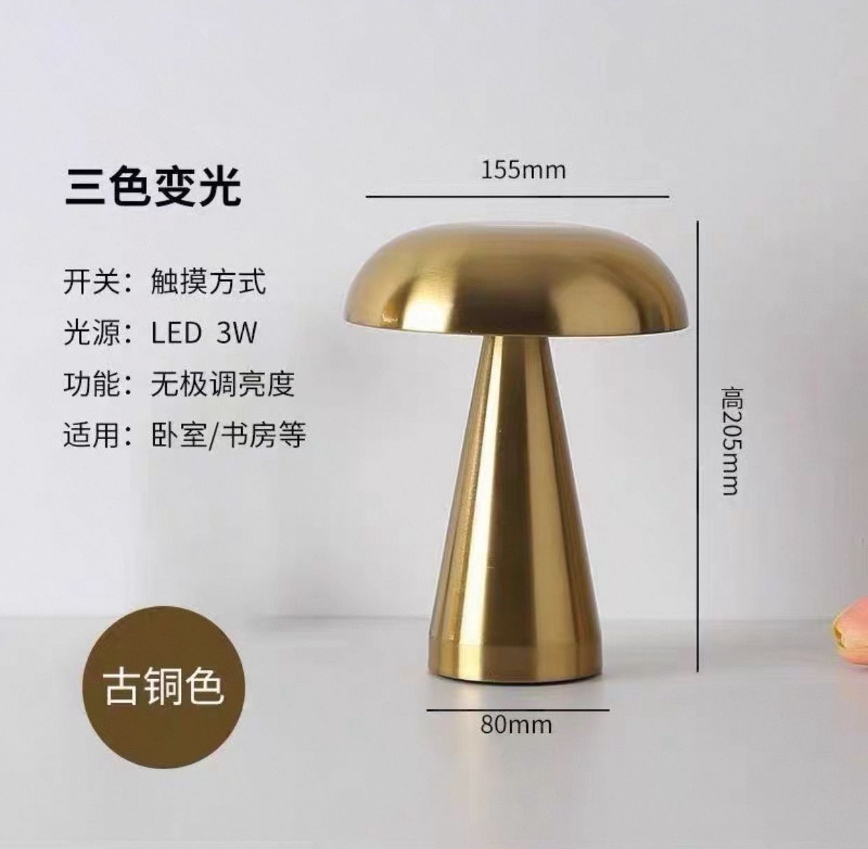 Ⓜ️ZEROIDEASⓂ️ 3-Colours LED Mushroom Table Lamp Touch Dimming Portable Cordless LED Desk Light USB Rechargeable Bed Night Light LED Desktop Lamp USB Touch Dimming Metal Recharge Night Light Bedside Lamps Bedside Lamp Touch Control Dimmable Light