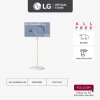 [New] LG 32LX6BDGA StanbyMe 2 Max 32″ 4K UHD | Up to 4h Battery Life | Detachable