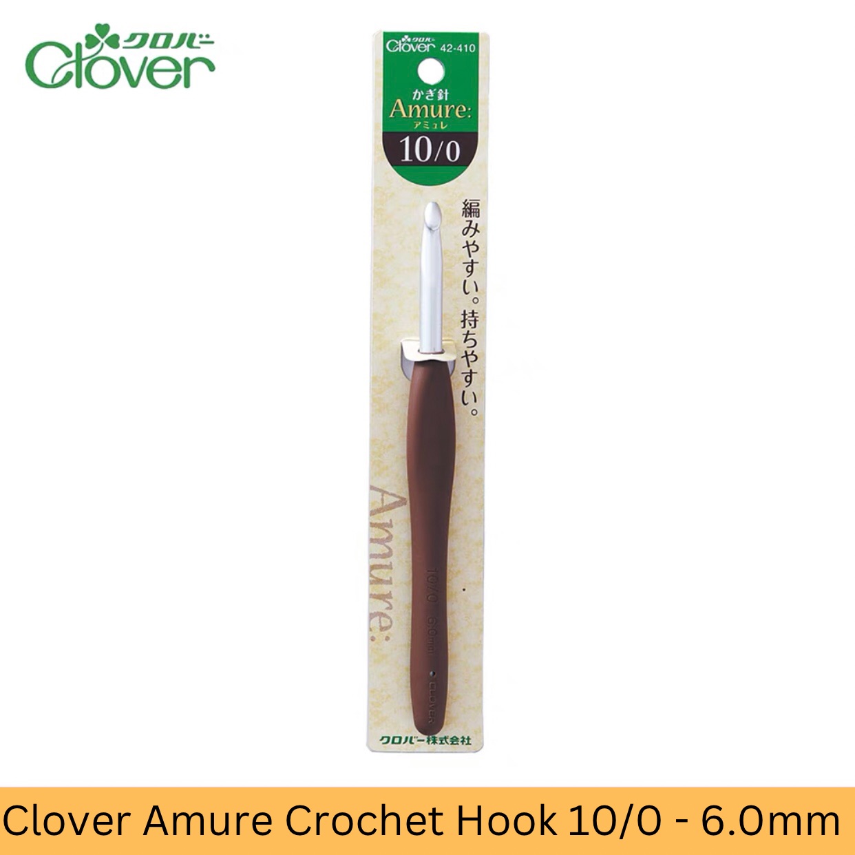 [SG Seller] Japan Clover Amure Crochet Hook 2.0mm - 6.0mm