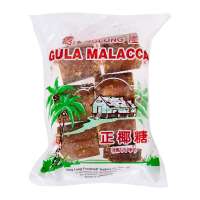 Sing Long Gula Melaka