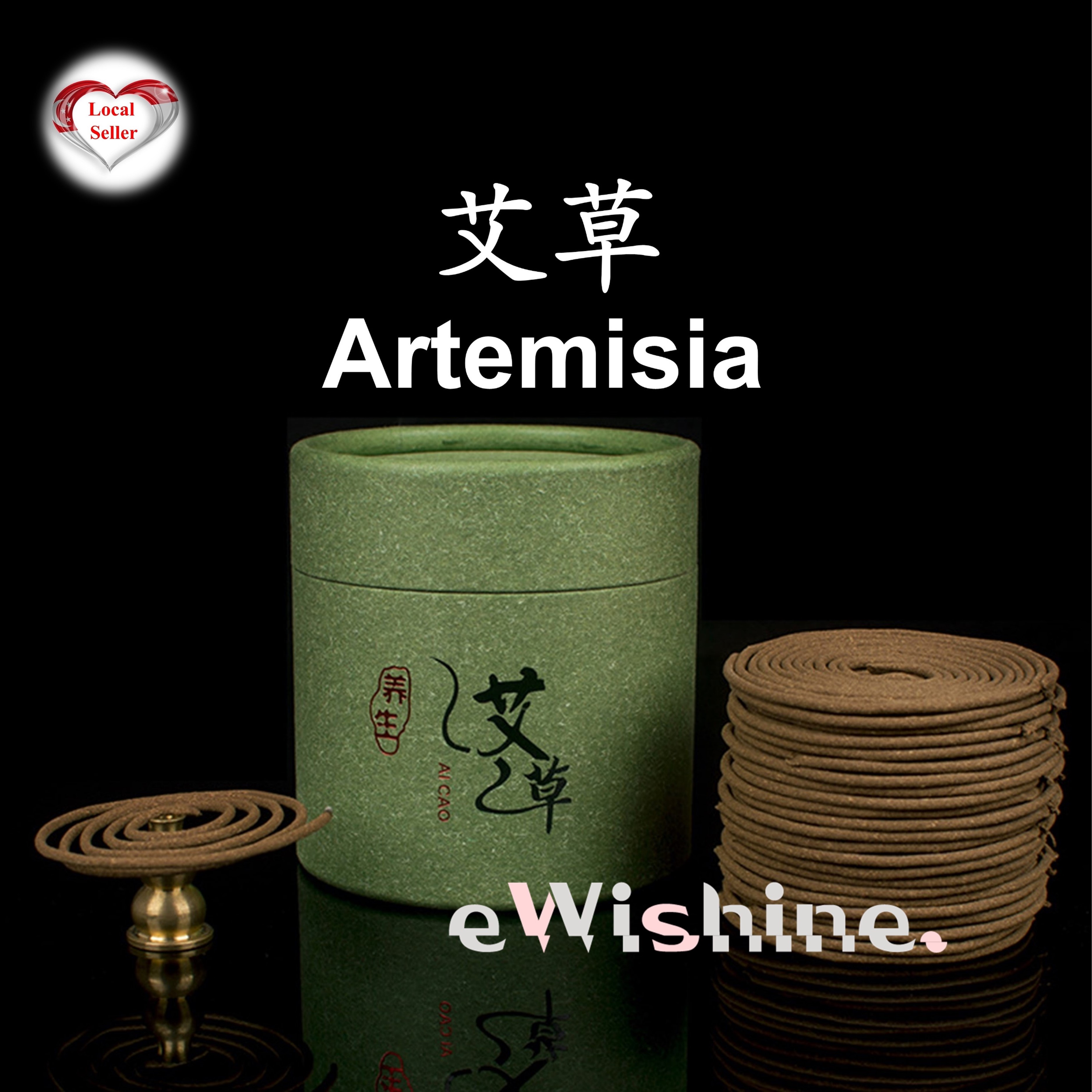 1 or 2 same cases of 48pcs Artemisia 艾草 Natural Incense Coils about 3 hours long