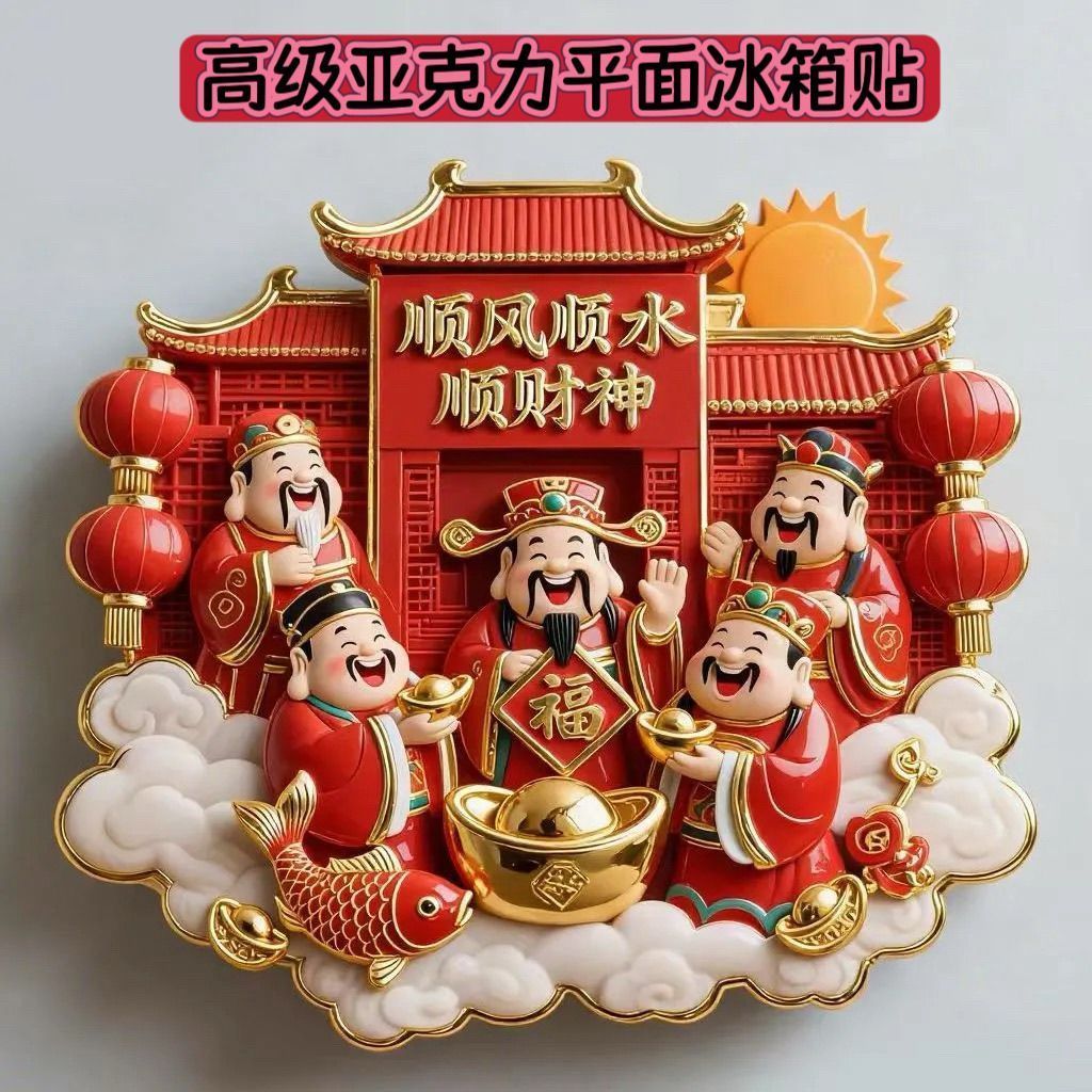 Five-Way God of Wealth Acrylic Magnetic Refrigerator Magnet Brings Money from All Directions and Brings Money Gold and Jade Full of Good Luck and Good Luck