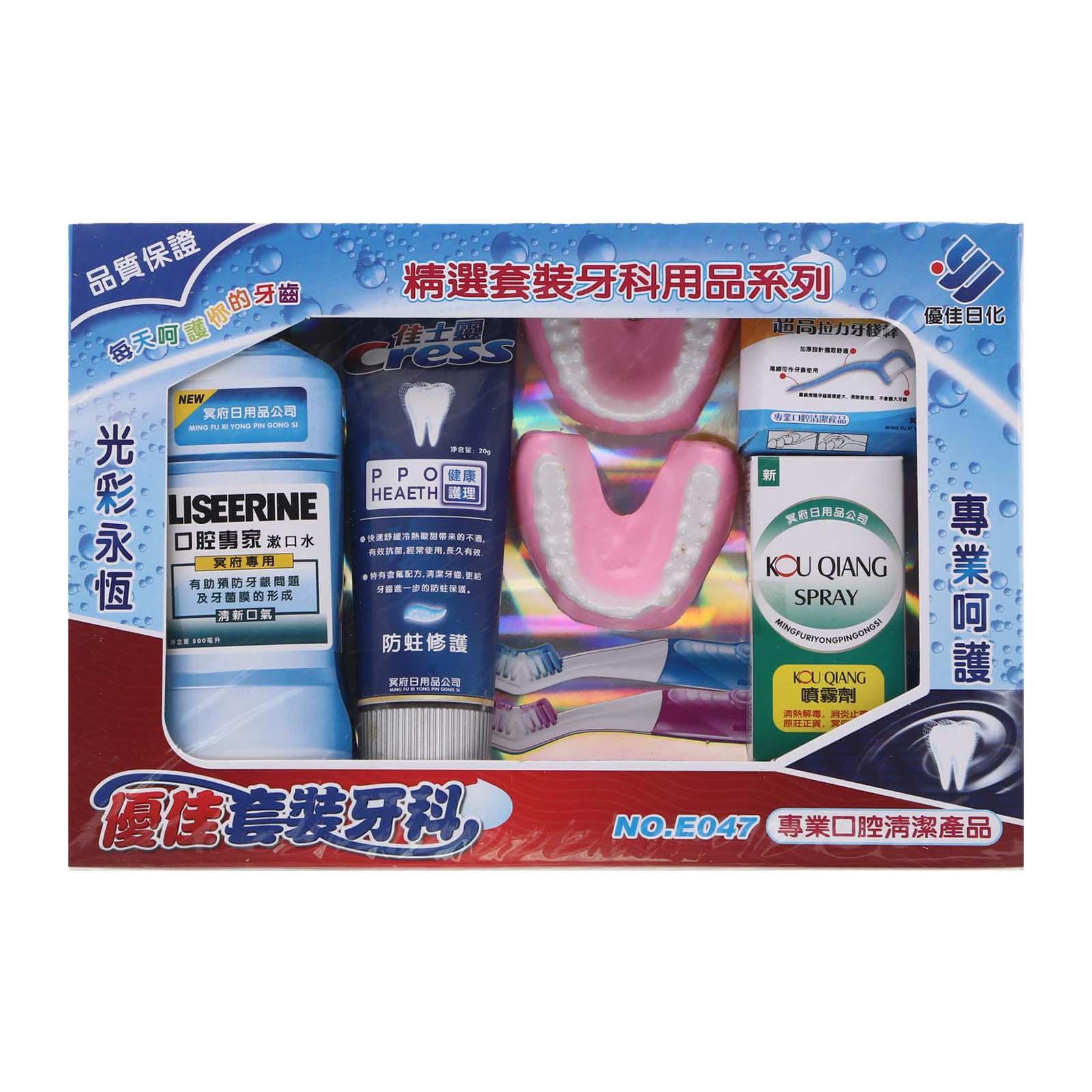 SYH Joss Paper Dental Care Kit
