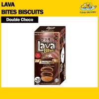 Lava Bites Biscuits (Pack of 20) - Double Chocolate