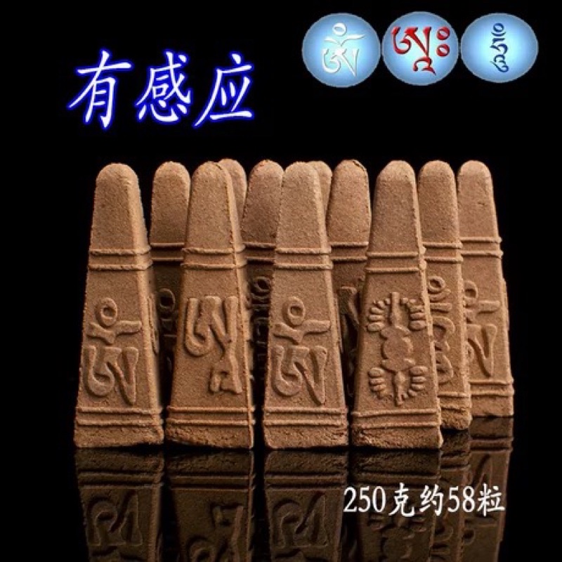【SG Seller】【雨宝林】甘露食子（烟供+药供）Puja / Smoke Offering Incense Foods Herb Medicine Incense set佛教烟供药供甘露食子菩提粉食子粉 /上供下施/慈悲施食 YBL