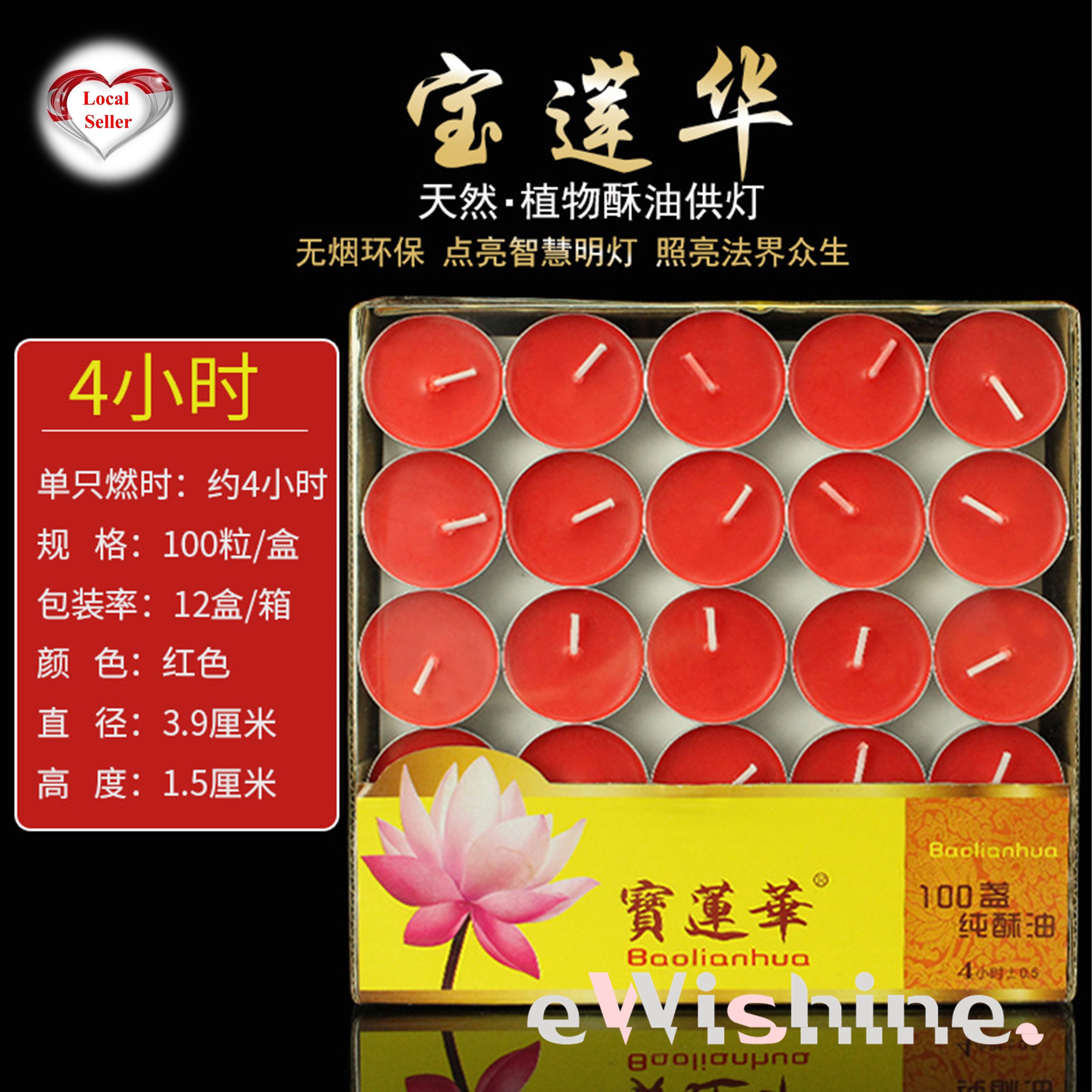 1 box of either 2 / 3 / 4 / 8 / 12hrs Natural 宝莲华 Smokeless Butter Lamp Candles / Tea Light Candles (Normal Packaging)