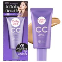 CATHY DOLL SPEED WHITE CC CREAM SPF50+ PA+++50ML
