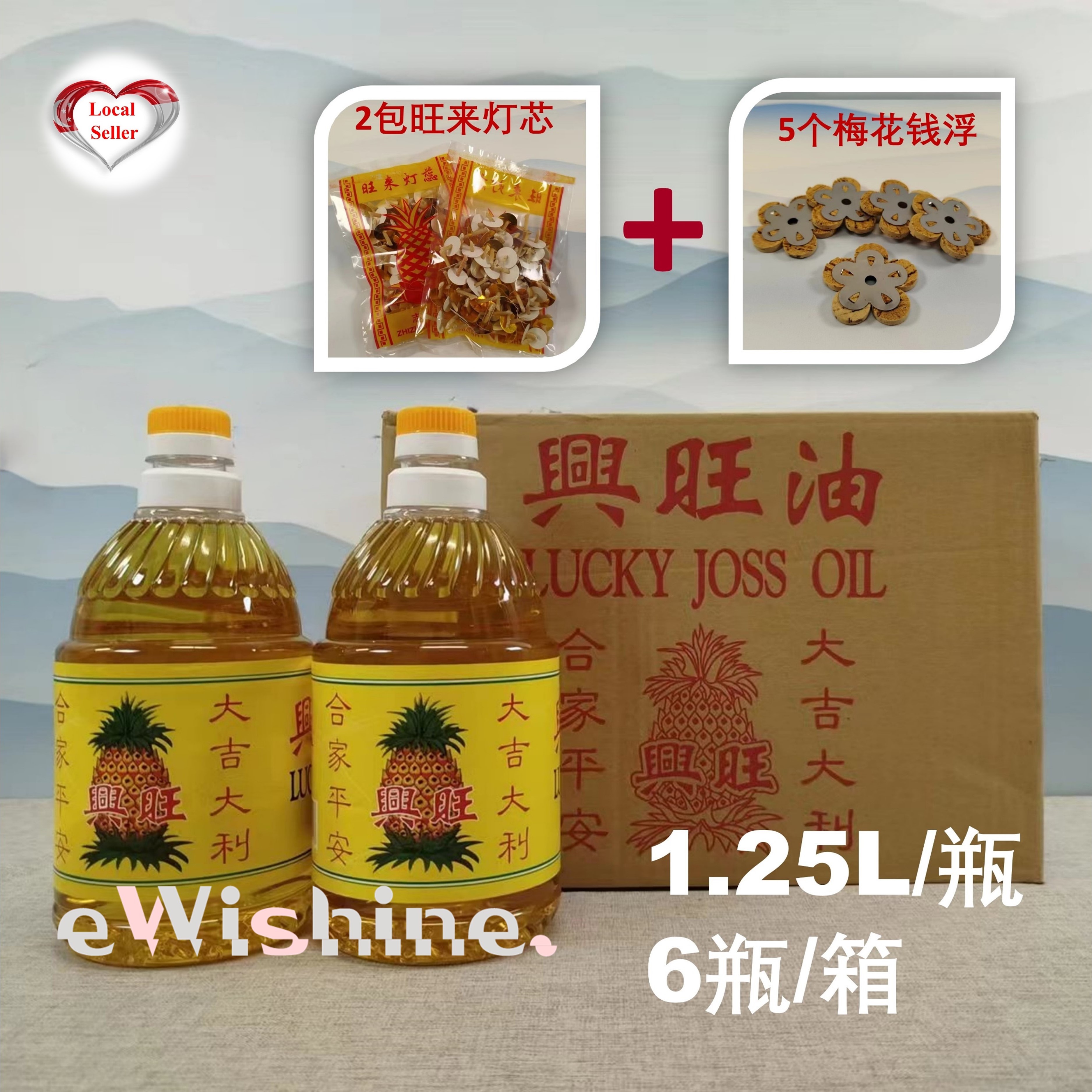 Lucky Joss Prayers Oil 兴旺油 - 2L - 1 box of 6 Bottles + 2 pkts of Oil Wicks + 5 pcs C. Blossom Oil Floats