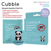 Cubble Mosquito Repellent Patch 10s Per Box (5cm Diameter per patch) - EXP 01/2028
