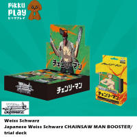 Weiss Schwarz Chainsaw Man Trial Deck/ booster box chainsawman
