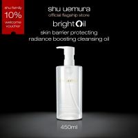 shu uemura cleansing oil brightOil barrier protection for sensitive and post-procedure skin makeup remover 150/450ml