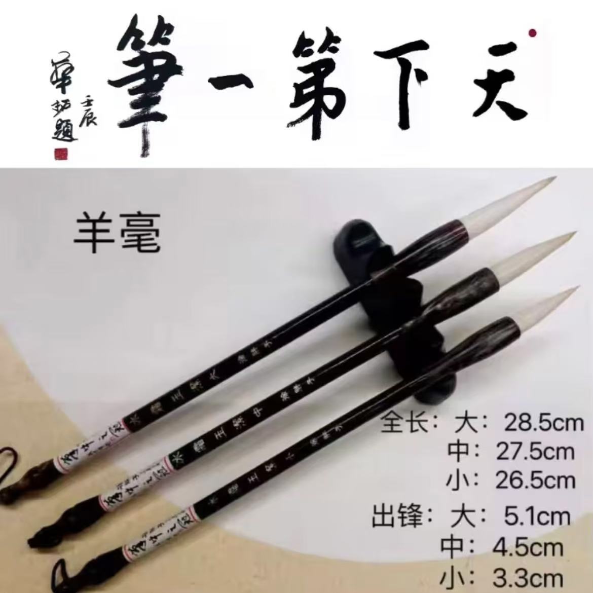 SG Calligraphy Brush Chinese Painting Brush Frosty Jade