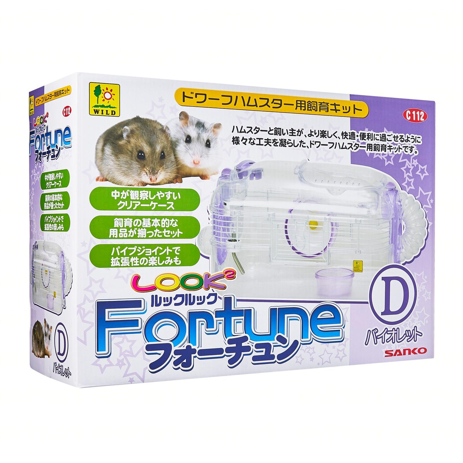 sanko hamster cage