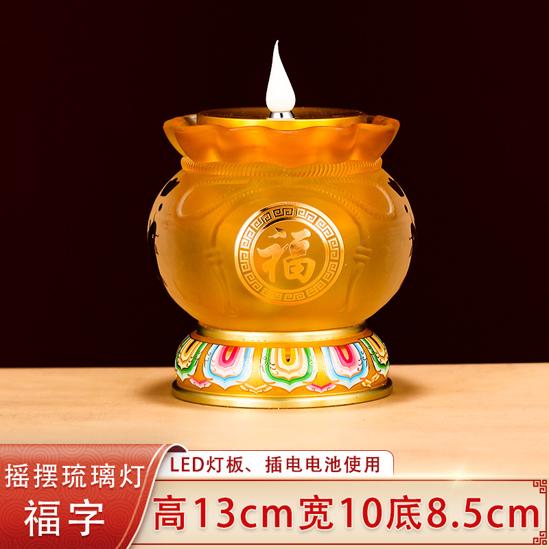 【LED Lucky Bag Simulation Electronic Candle Glass Lamp】【LED 福袋 莲花灯 仿真 电子 蜡烛】摇摆 琉璃灯 招财款 莲花款 福字款 供灯 长明灯 供佛酥油灯 琉璃 荷花灯座