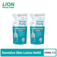 SunoHada Soothing Lotion 240ml Refill x2