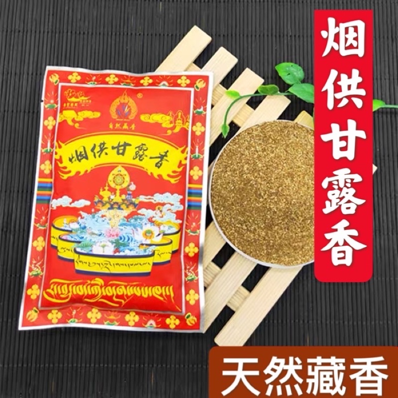 【SG Seller】【Yubaolin】 Natural Tibetan incense smoke puja natural Tibetan medicine incense powder