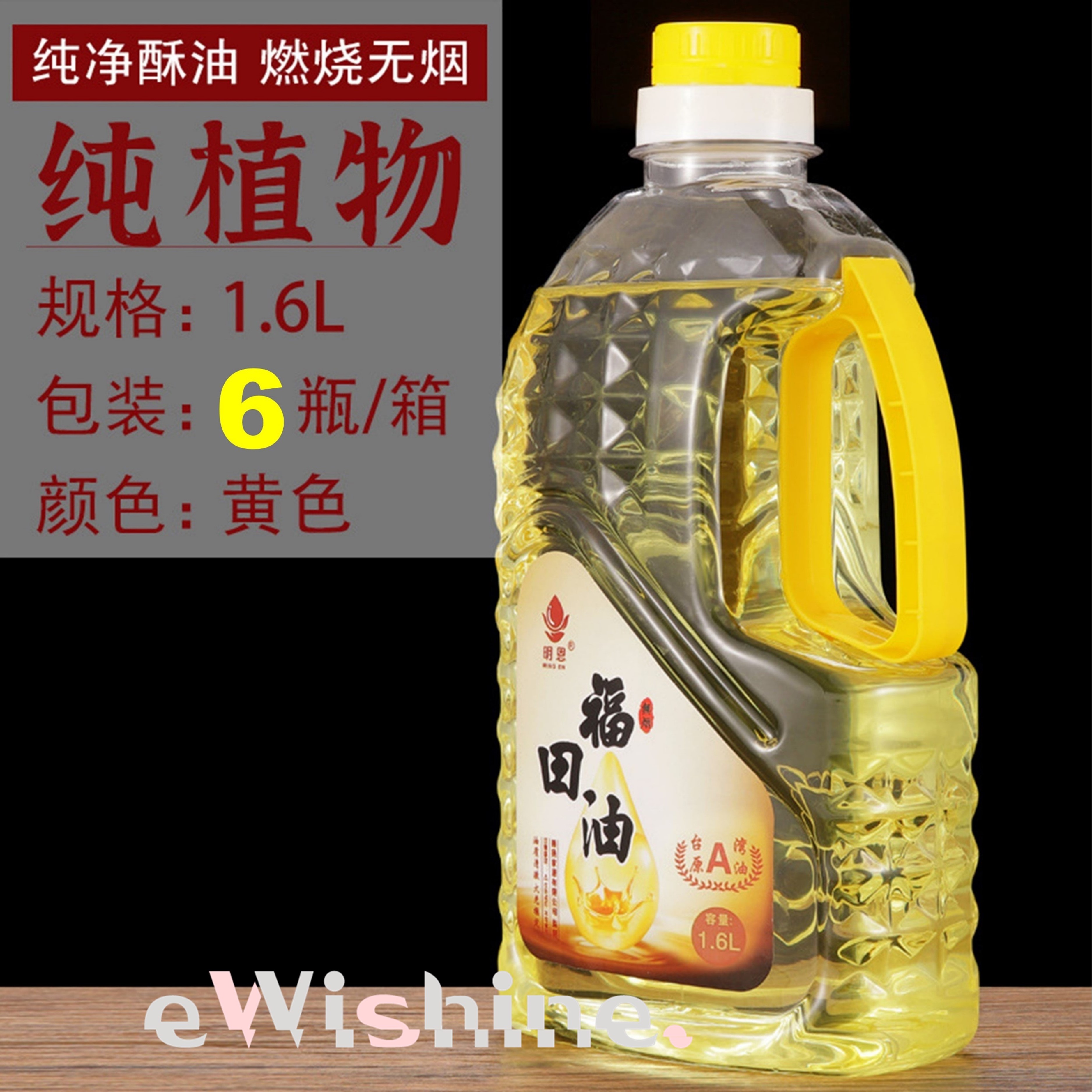 1 box of 6 Bottles Smokeless Prayer Crystal Oil 少烟环保酥油 - 1.6L = 0.92kg per small bottle