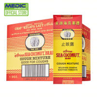 [Bundle of 12] African Sea Coconut Cough Mixture 177ML - By Medic Drugstore
