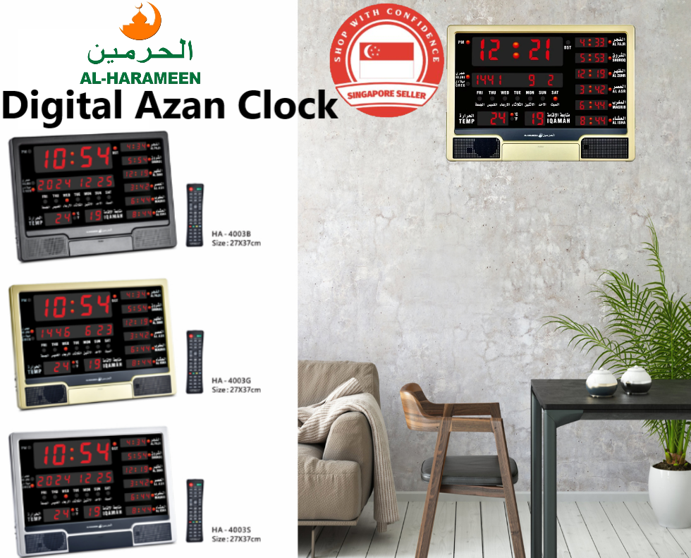 [SG SELLER] Digital Azan Clock / Prayer Wall/Desk & Table Clock with For Home/Mosque/Islamic Gifts (Al-Harameen)