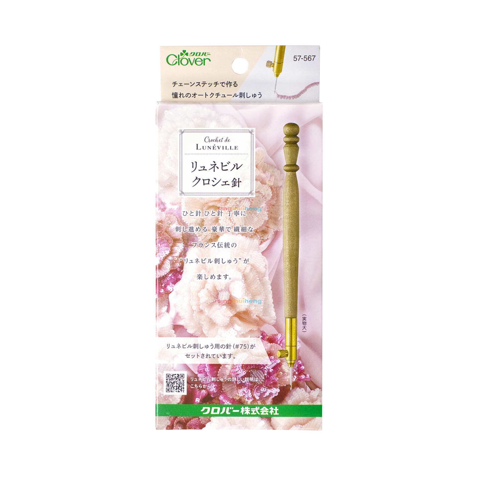 Clover – Luneville Crochet Needles #57-567