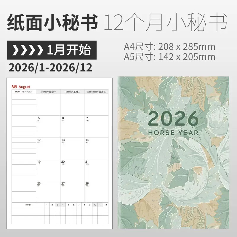 【2026】 🇸🇬Monthly Plan Diary 2026 planner A4 Notebook and Journal Calendar Monthly Notepad Office Sketchbook Abbie Lu